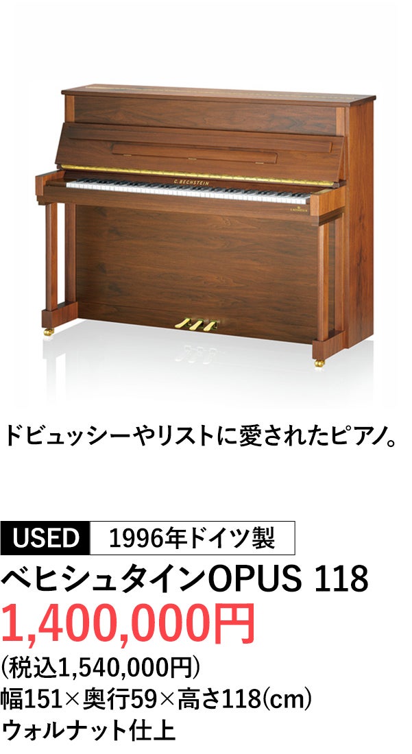 輸入ピアノ