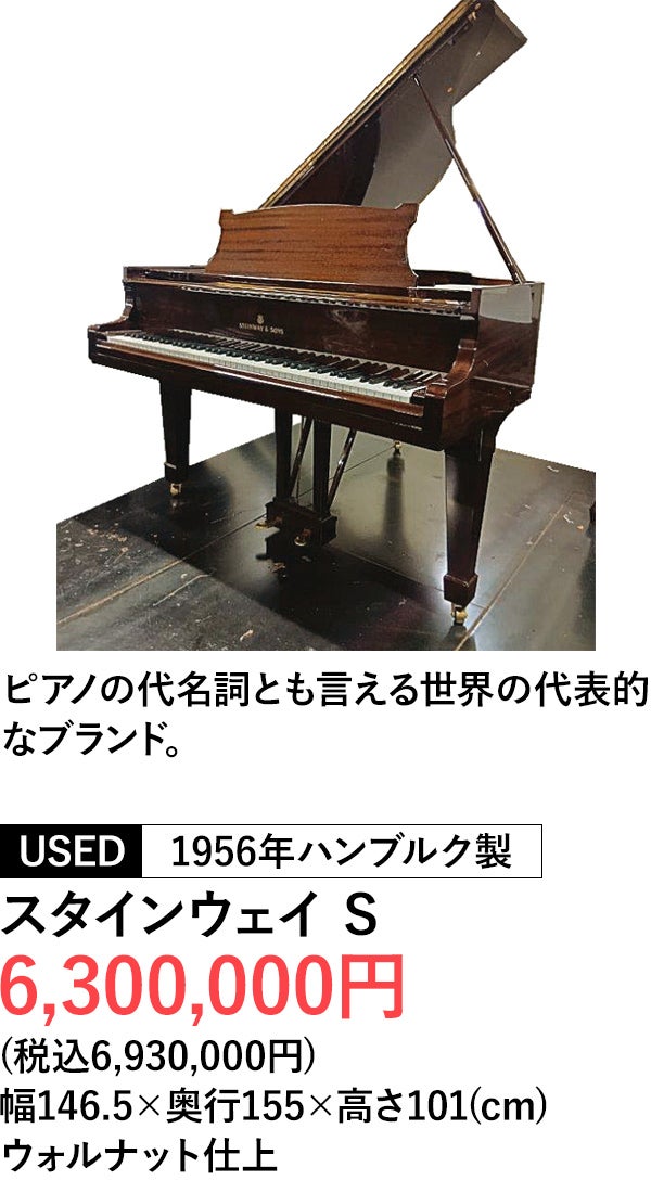 輸入ピアノ