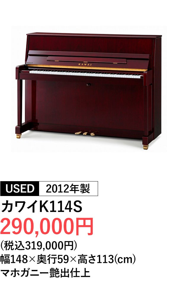 インテリアピアノ
