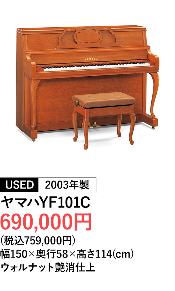 インテリアピアノ