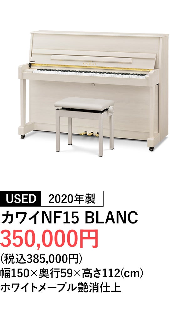 インテリアピアノ