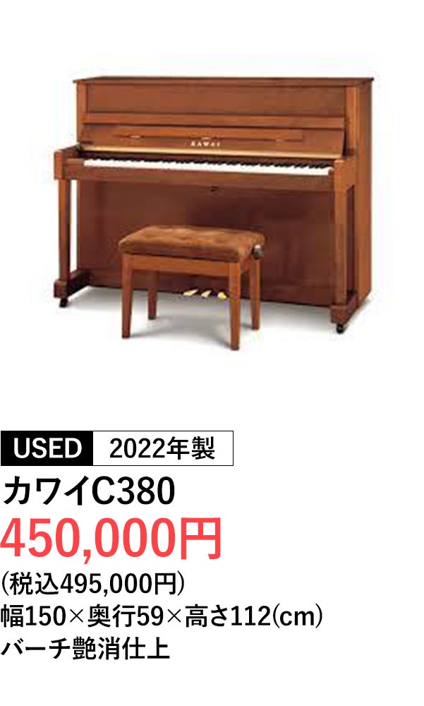 インテリアピアノ
