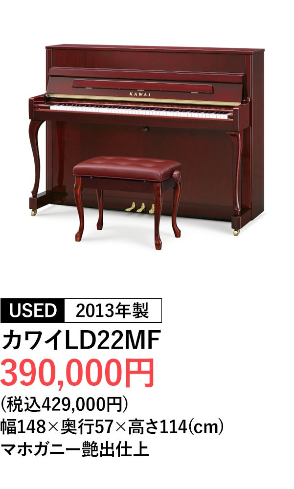 インテリアピアノ