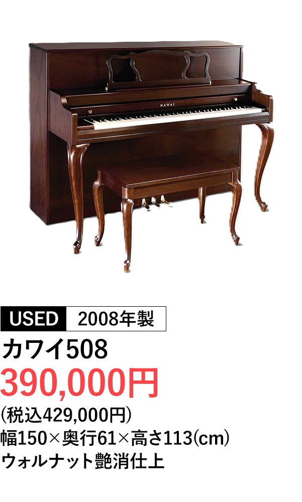 インテリアピアノ