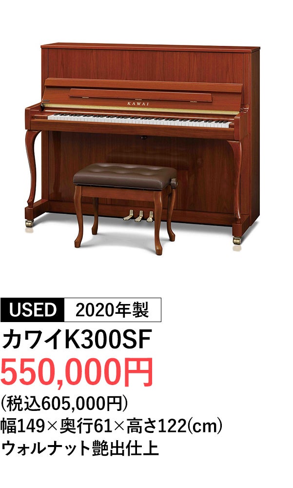 インテリアピアノ