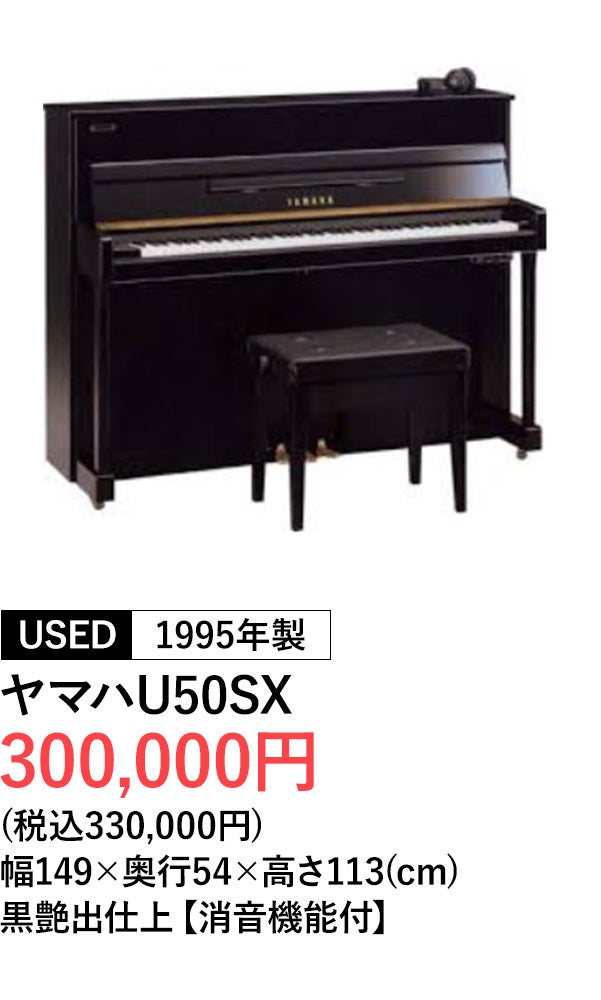 消音ピアノ