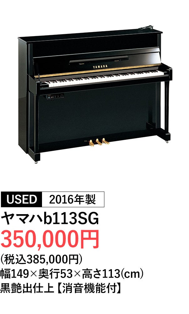 消音ピアノ