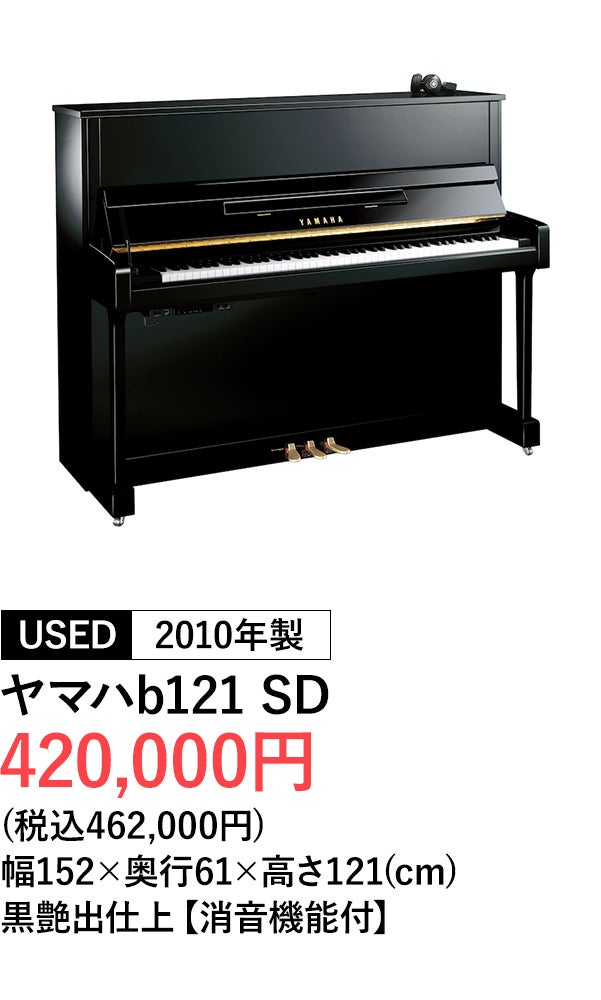 消音ピアノ
