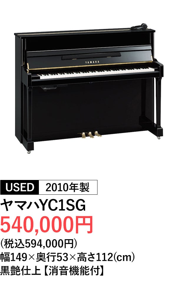 消音ピアノ