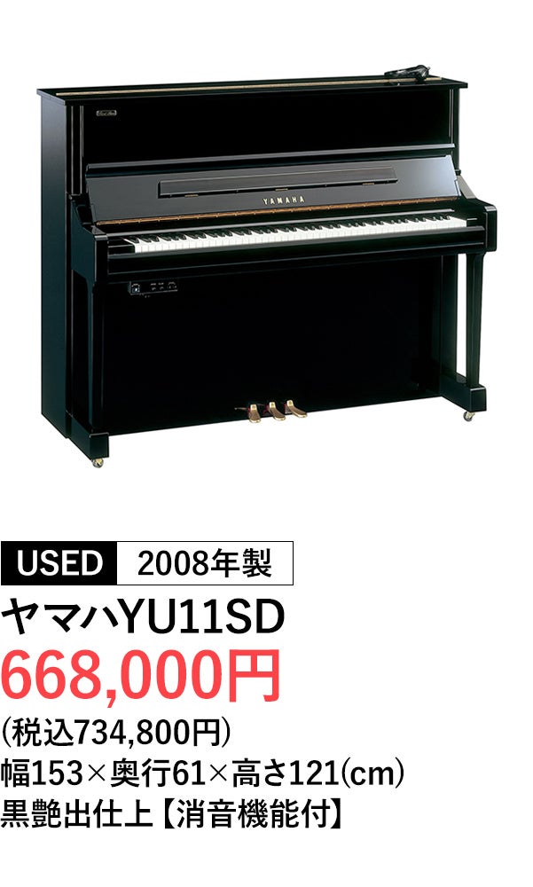 消音ピアノ
