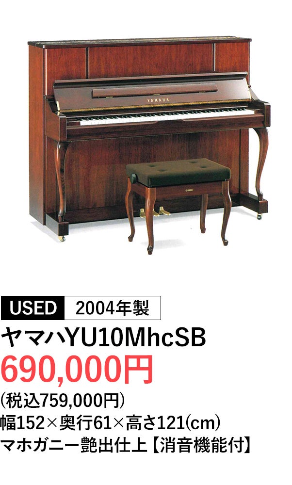 消音ピアノ