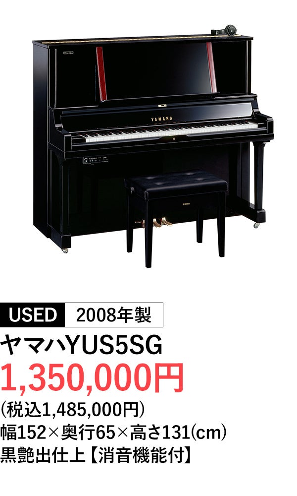 消音ピアノ