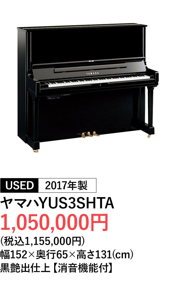 消音ピアノ