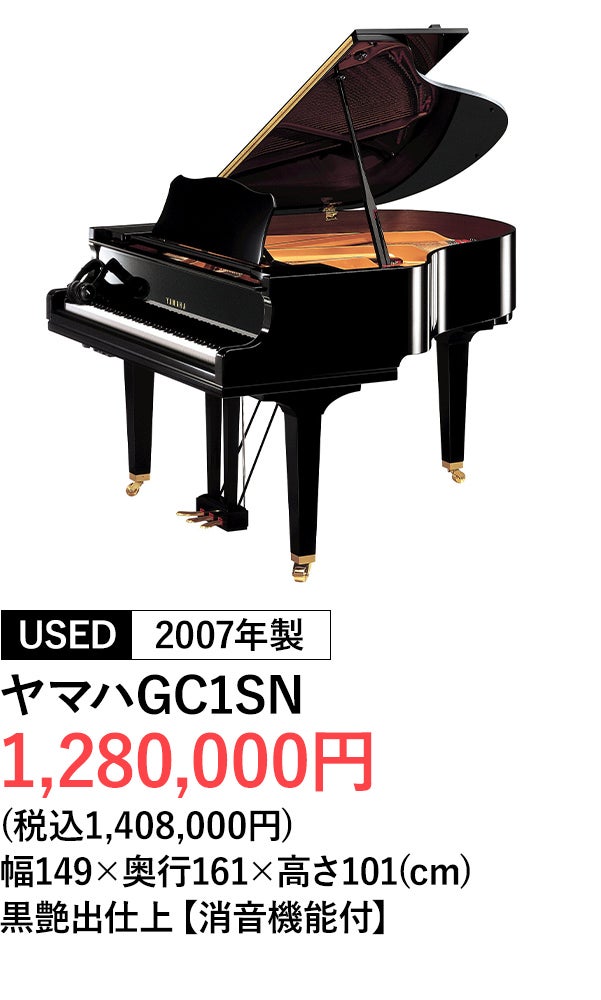 消音ピアノ