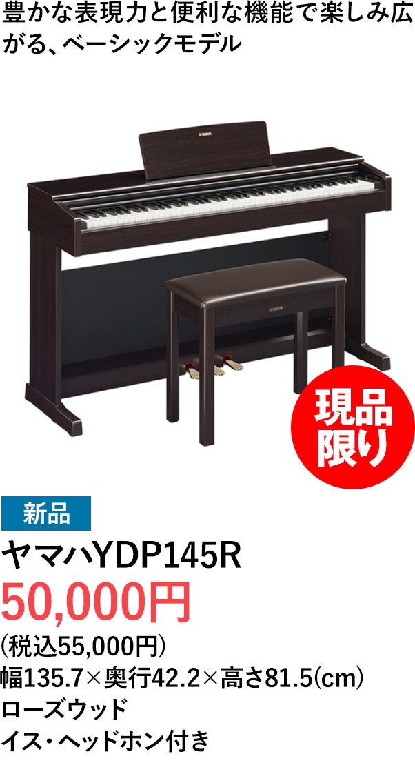 スーパープライス