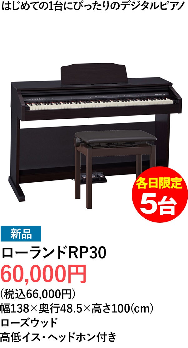 スーパープライス