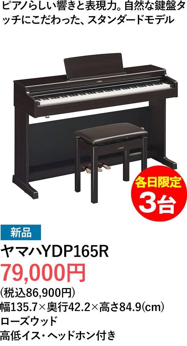 スーパープライス
