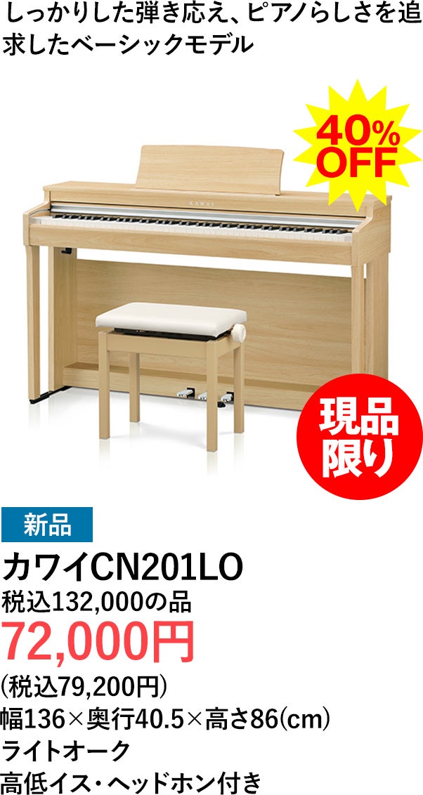 スーパープライス