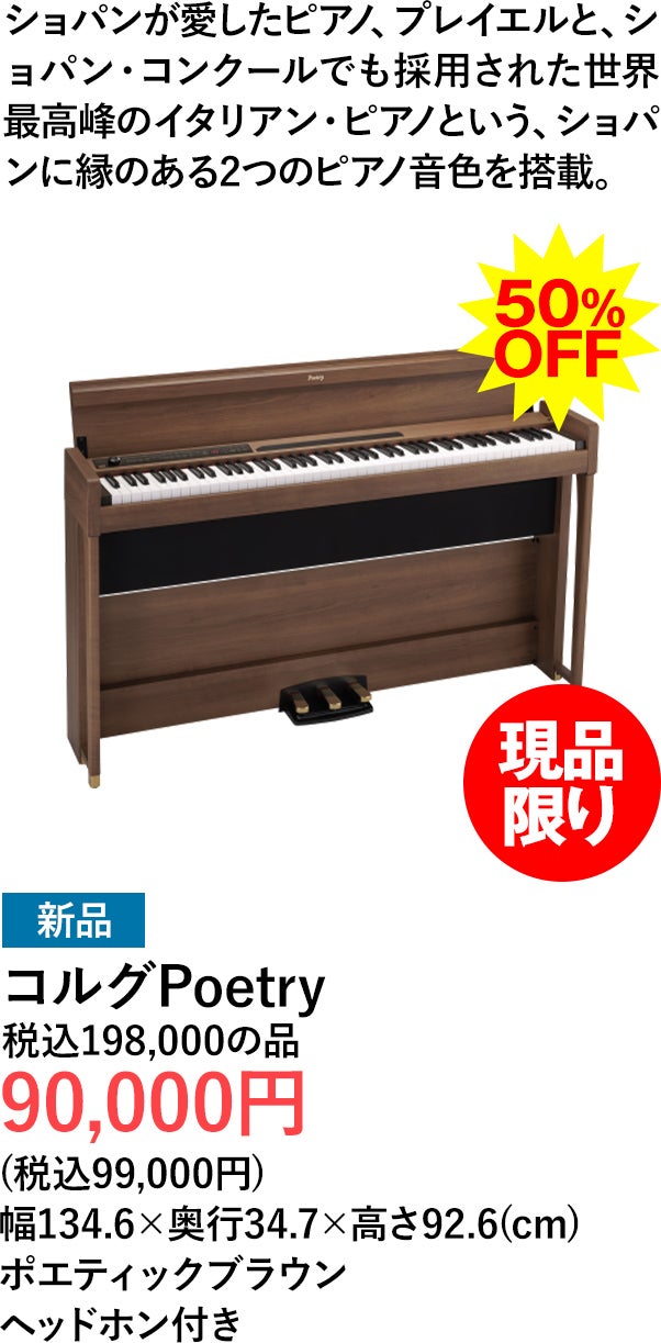 スーパープライス