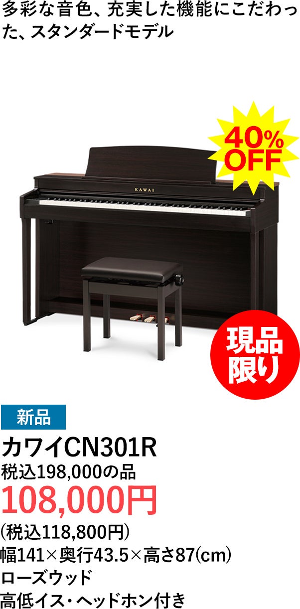 スーパープライス