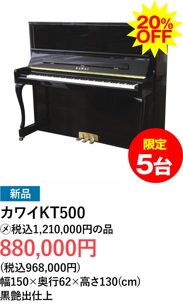 アップライトピアノ