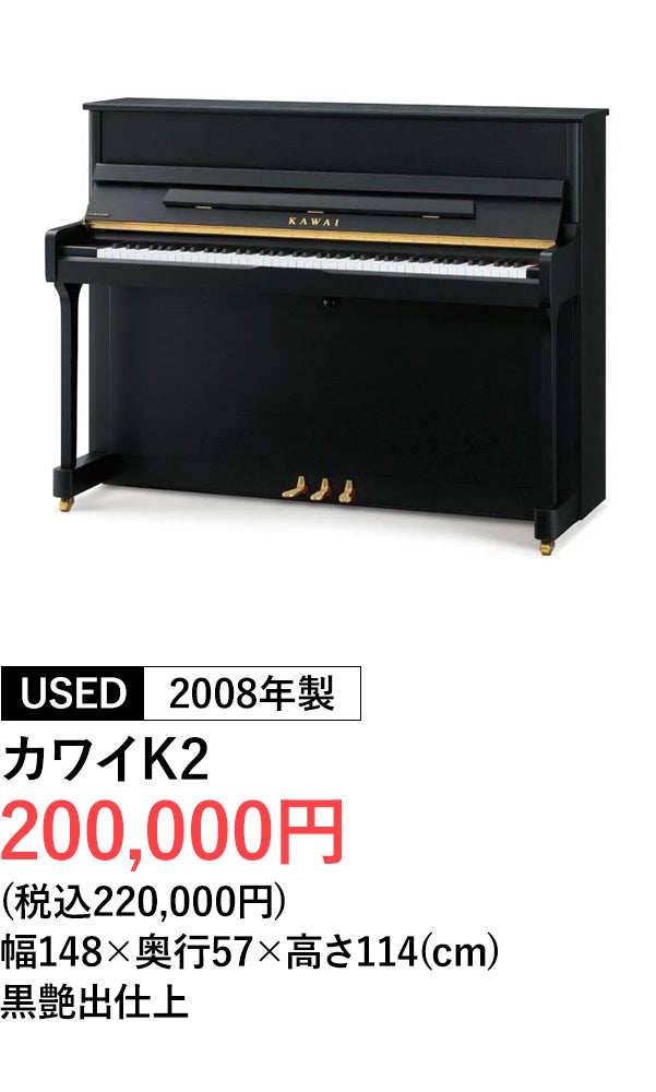 アップライトピアノ