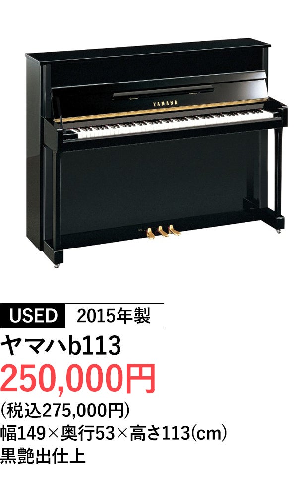 アップライトピアノ