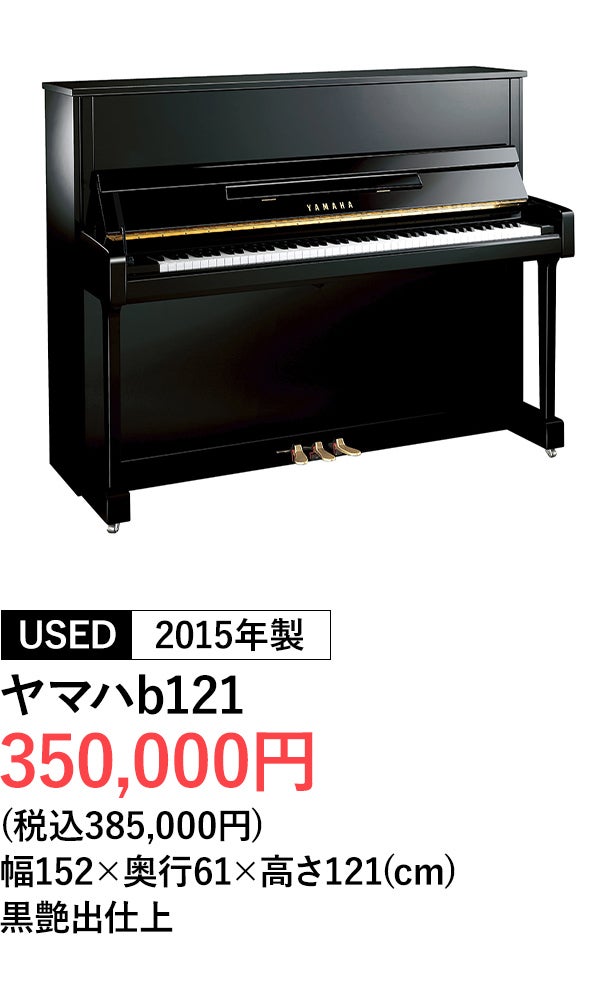 アップライトピアノ