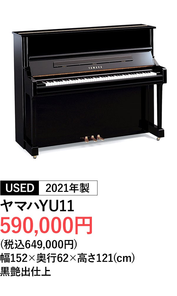 アップライトピアノ