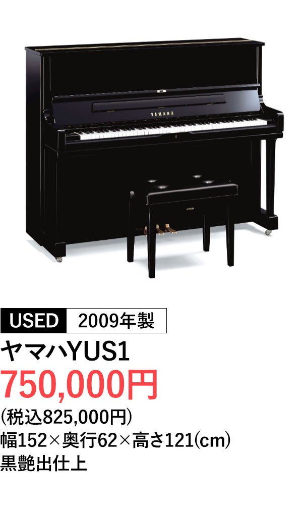 アップライトピアノ