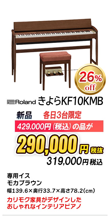 電子ピアノ