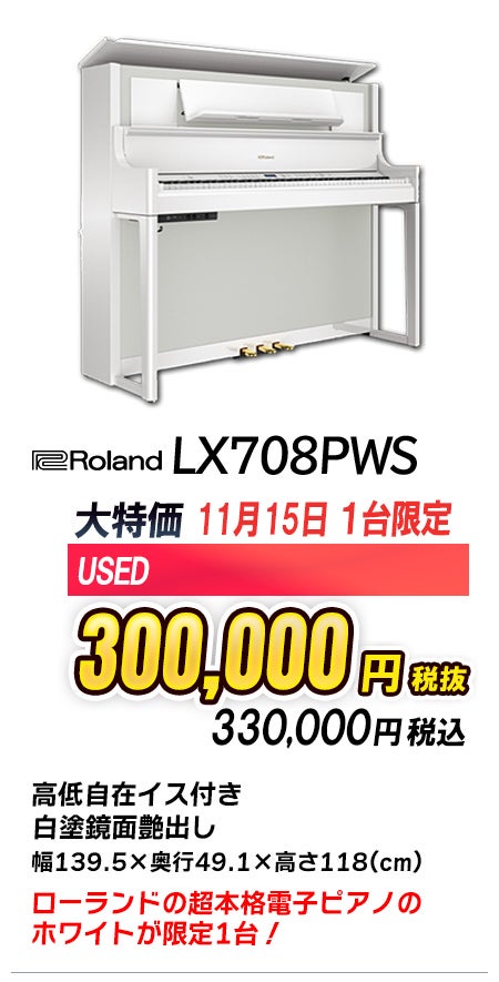 電子ピアノ
