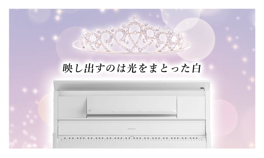 電子ピアノ