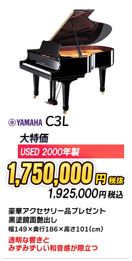 グランドピアノ