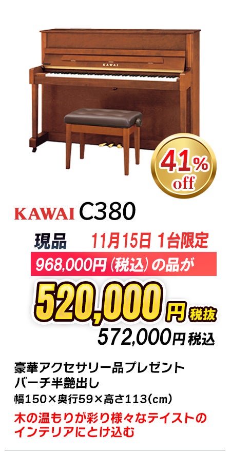KAWAI
