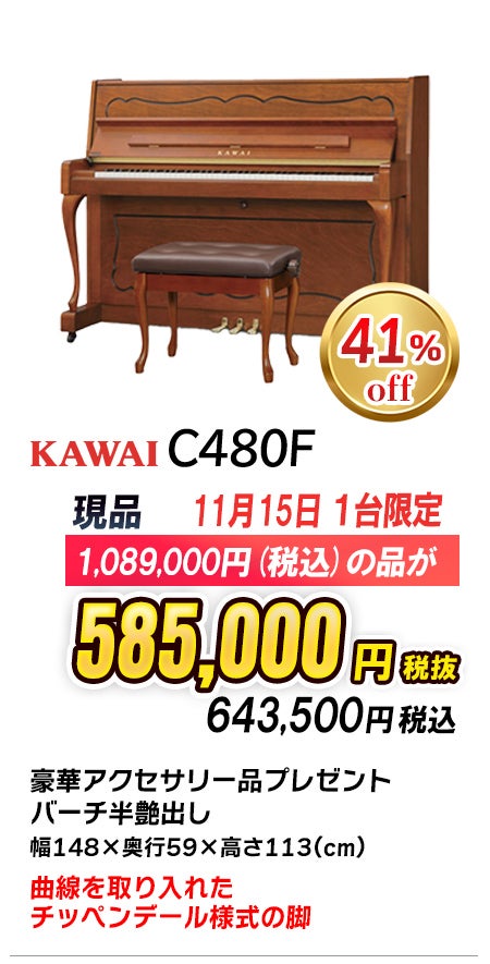 KAWAI
