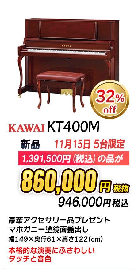 KAWAI