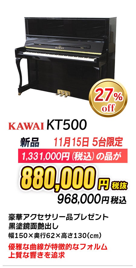 KAWAI