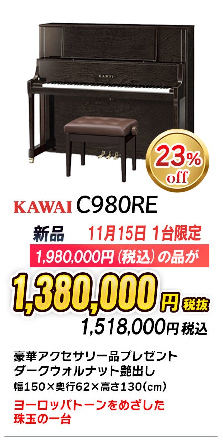 KAWAI