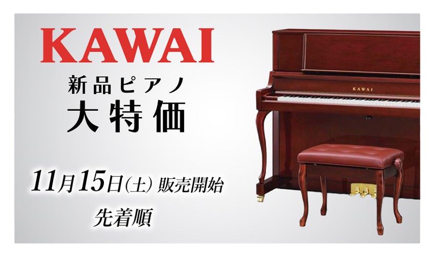 KAWAI