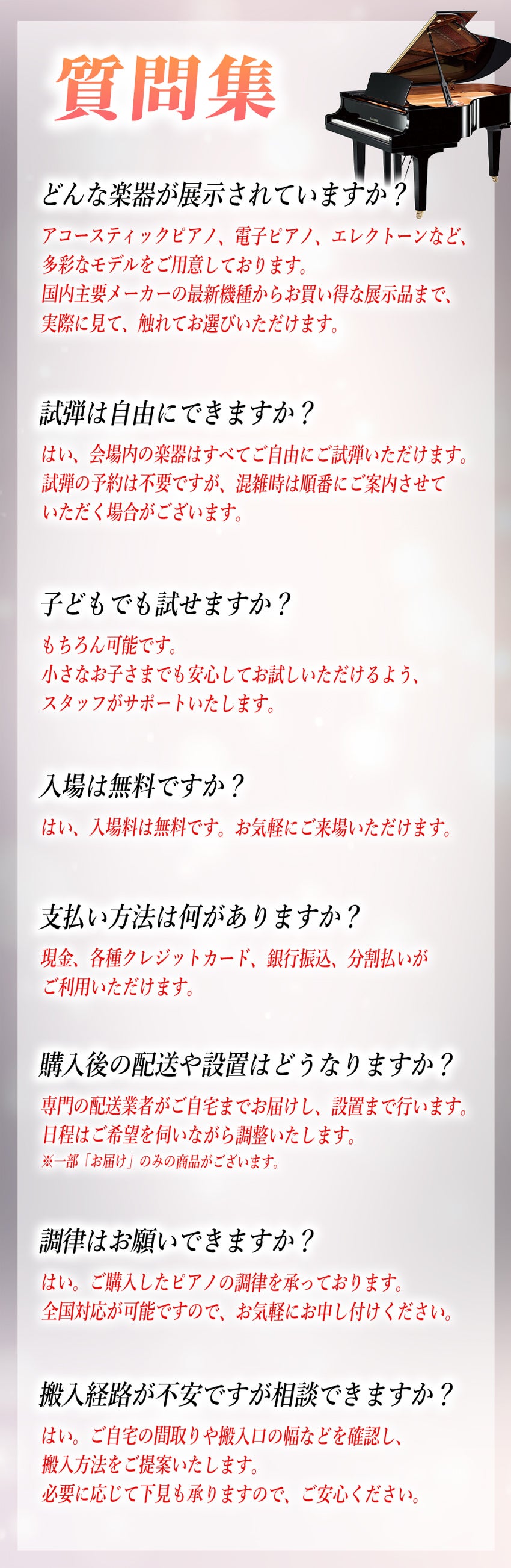 質問集