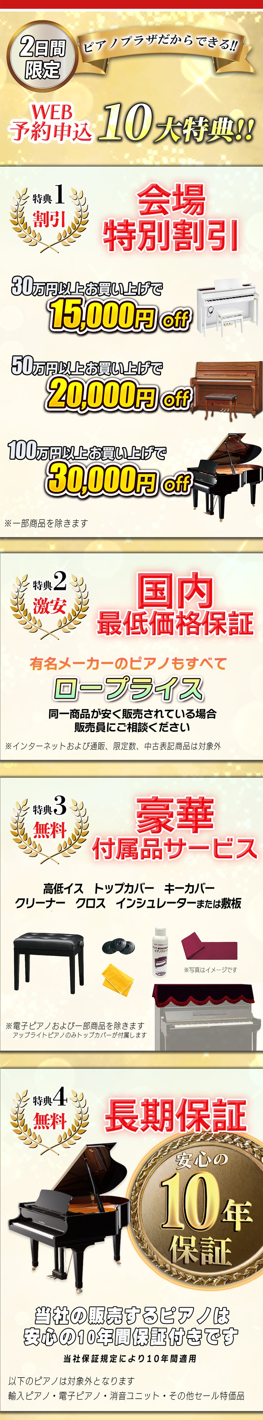 特典