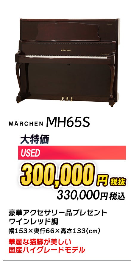 アップライト