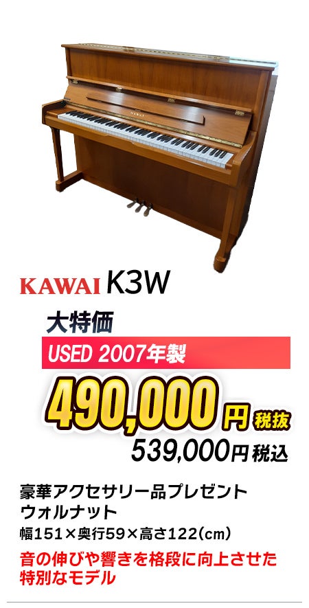 アップライト