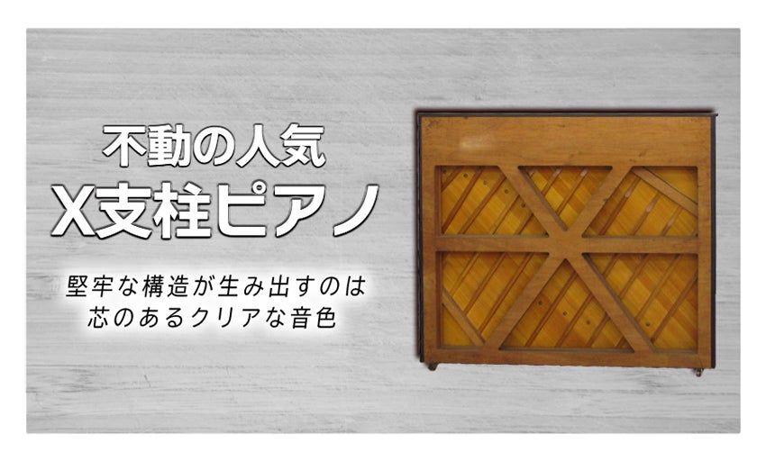 アップライト