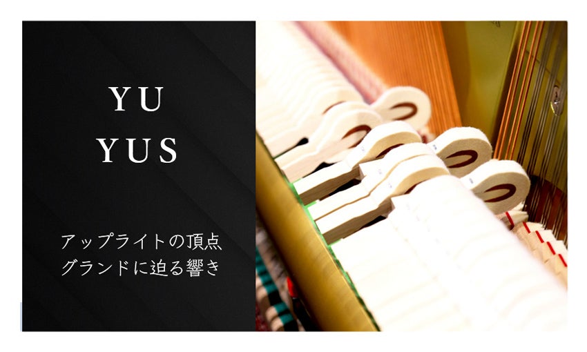 アップライト