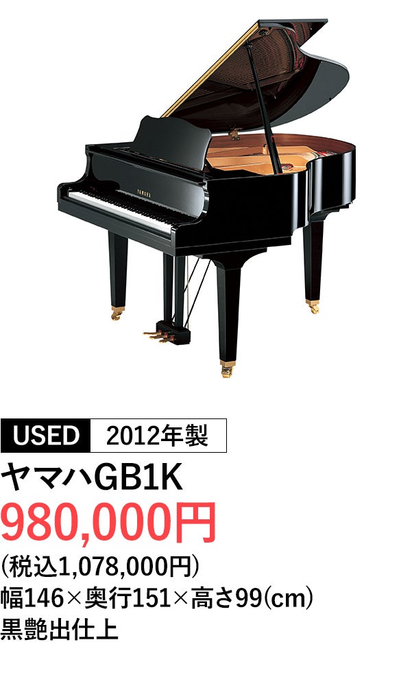 グランドピアノ
