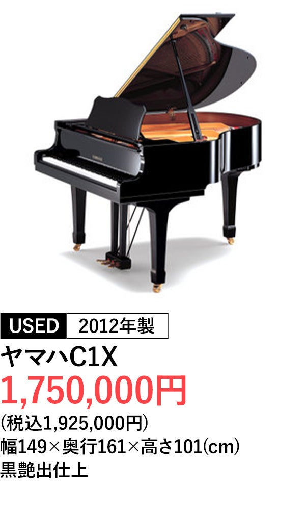 グランドピアノ
