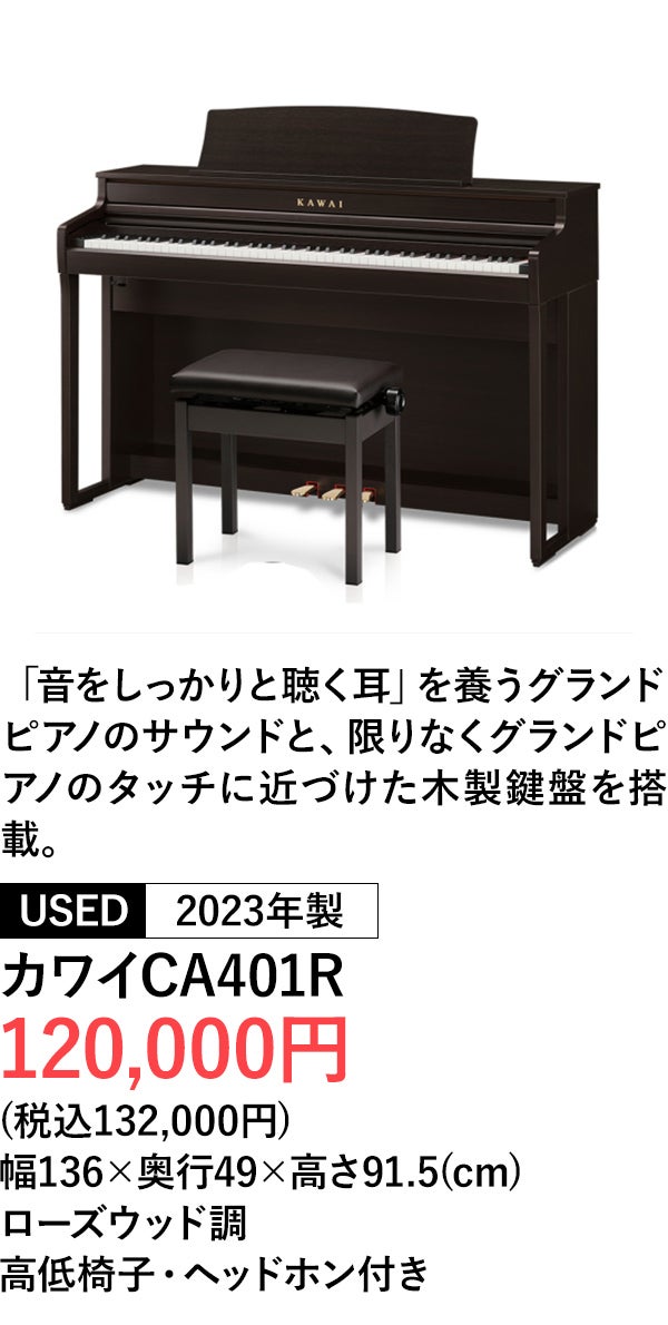 ハイブリッドピアノ