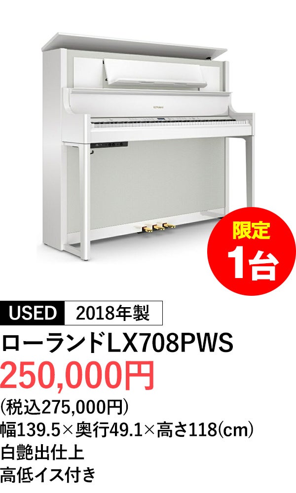 ハイブリッドピアノ